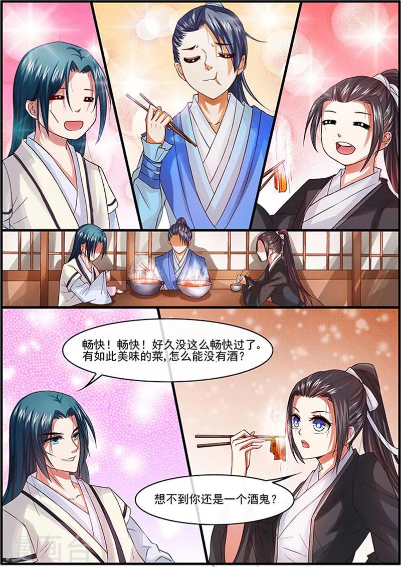 不可思议的世界漫画,第13话1图