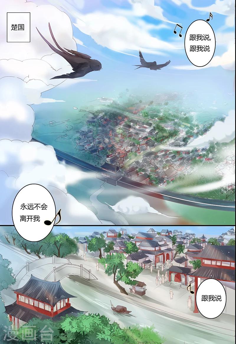 不可思议的亚瑟王漫画,第1话1图