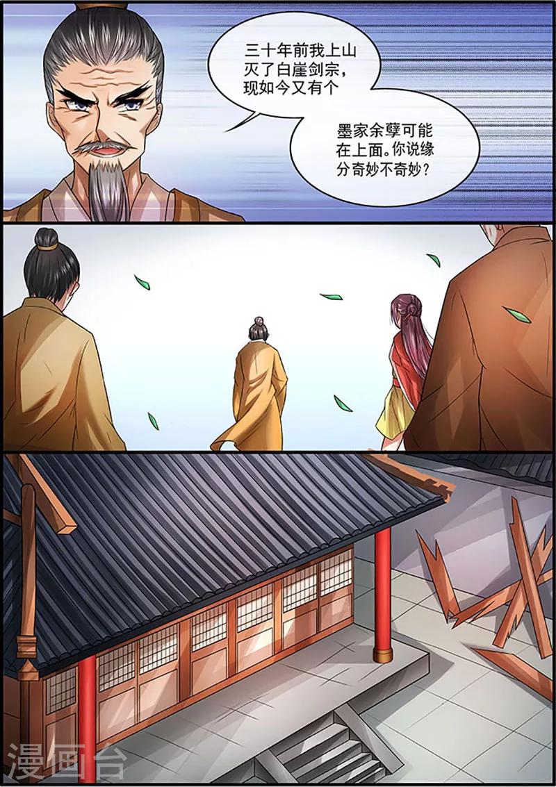 不可思议的夏天迅雷下载漫画,第13话2图