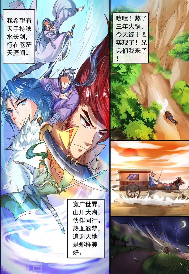 不可思议的爱情电视剧在线观看完整版免费星辰影院漫画,第3话2图