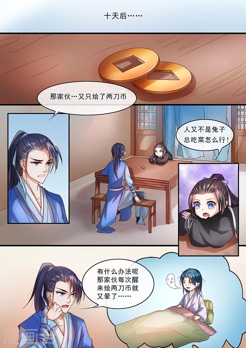 不可思议的爱电视剧免费漫画,第10话1图
