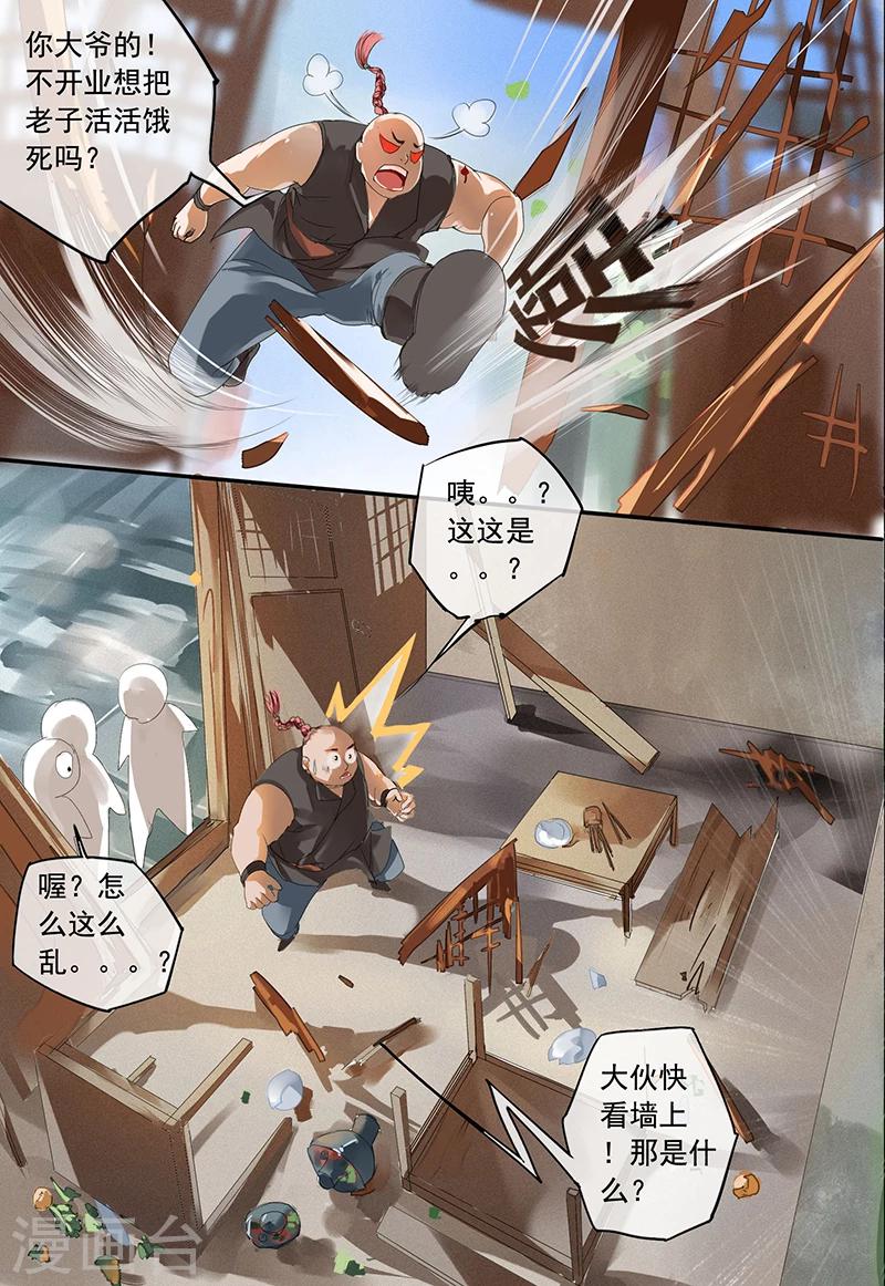 不 可思议漫画,第2话1图