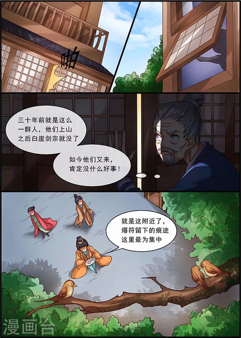 不可思议的夏天迅雷下载漫画,第13话1图