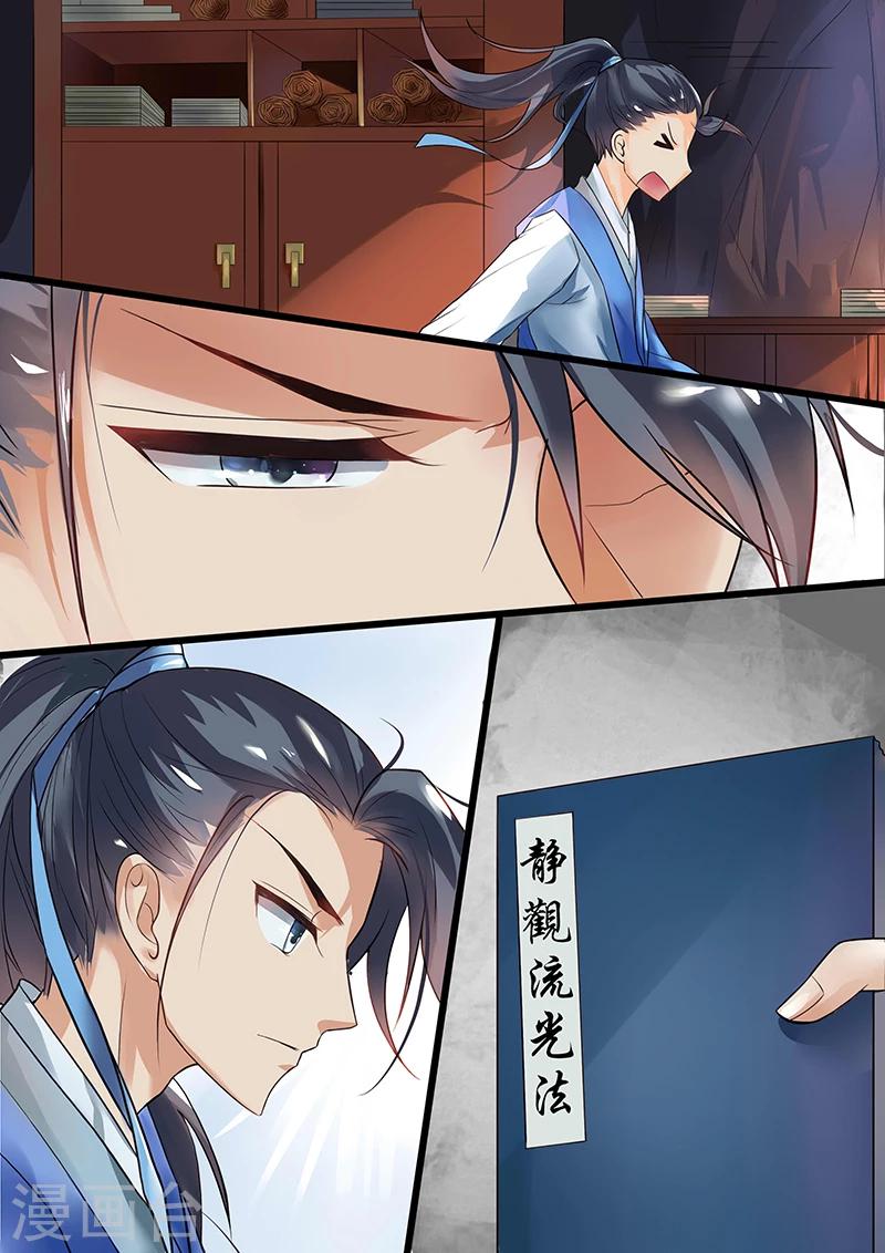 不可思议的世界漫画,第6话2图
