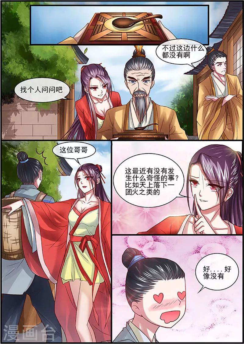 不可思议的夏天迅雷下载漫画,第13话2图