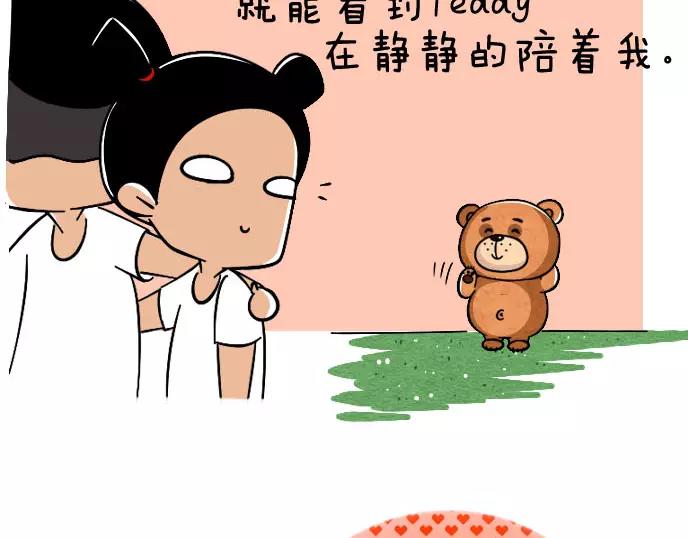泰迪熊漫画,第22话2图