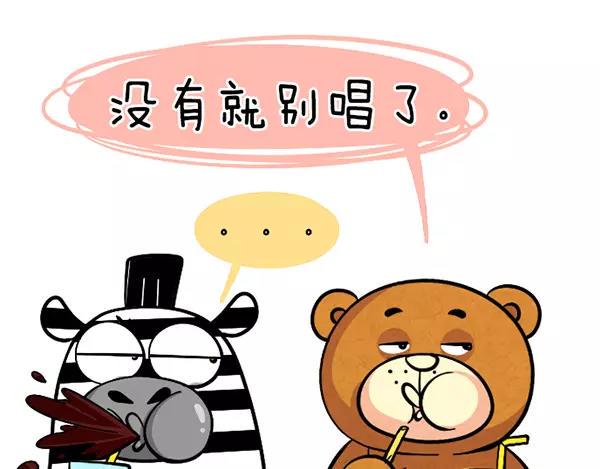 泰迪熊漫画,第10话1图