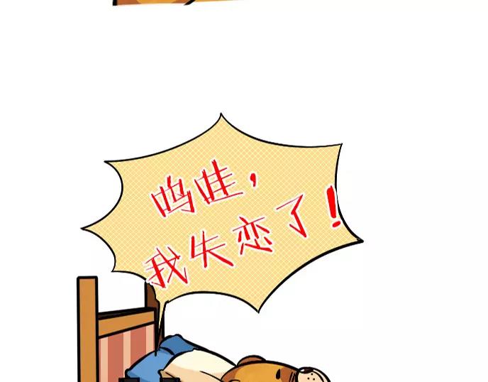 泰迪熊漫画,第12话1图