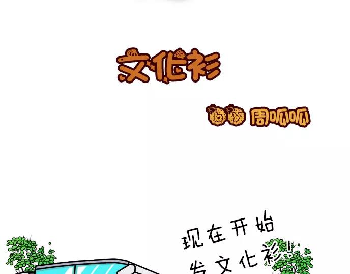 泰迪熊漫画,第23话2图