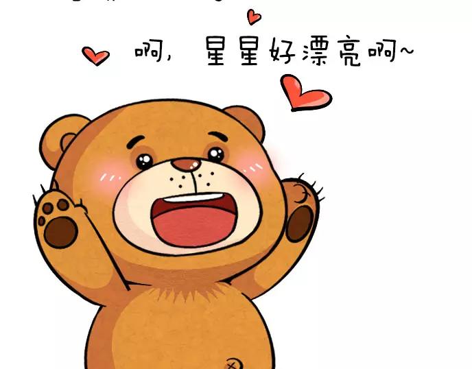 泰迪熊漫画,第6话1图