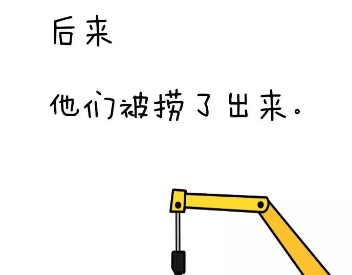 泰迪熊漫画,第24话2图
