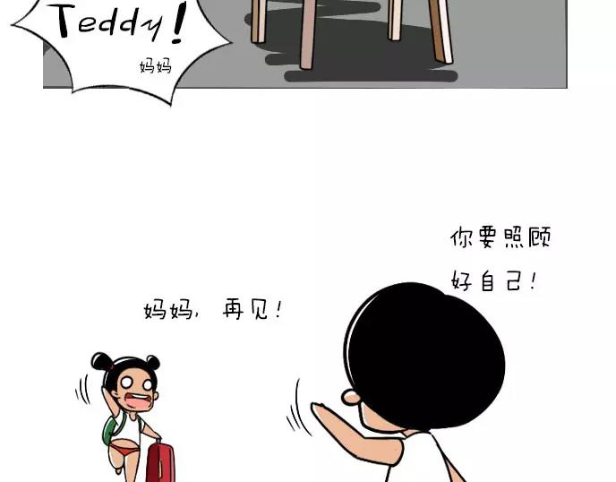 泰迪熊漫画,第22话1图