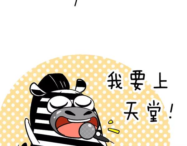 泰迪熊漫画,第10话2图