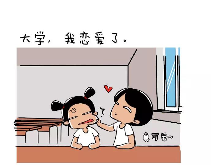 泰迪熊漫画,第22话2图