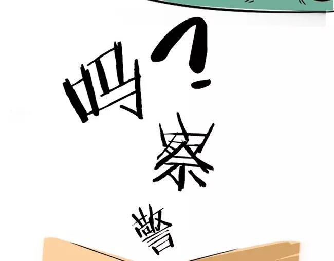 泰迪熊漫画,第8话1图