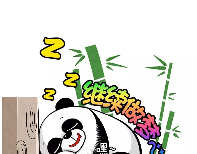 泰迪熊漫画,第15话1图