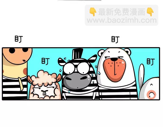 泰迪熊漫画,第23话1图