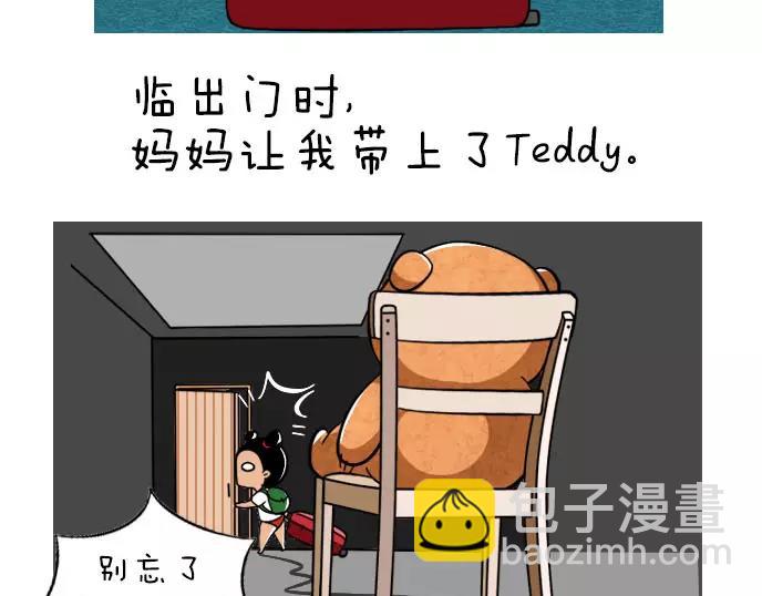 泰迪熊漫画,第22话2图