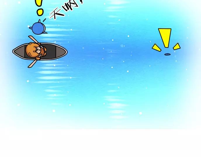 泰迪熊漫画,第19话2图