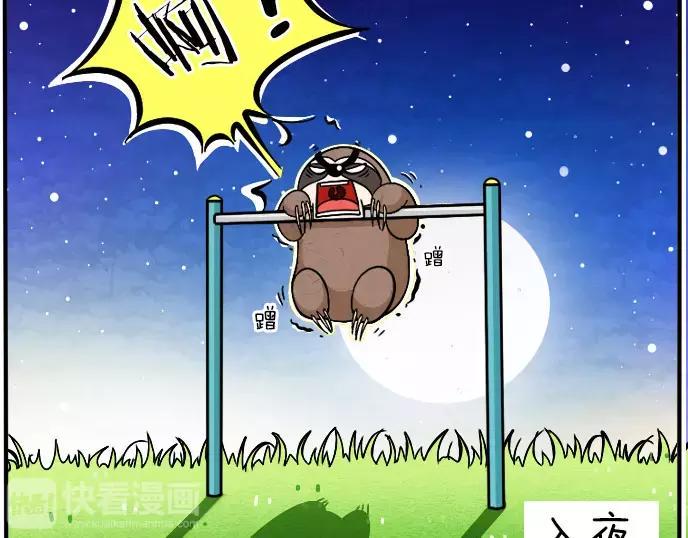 泰迪熊漫画,第21话1图