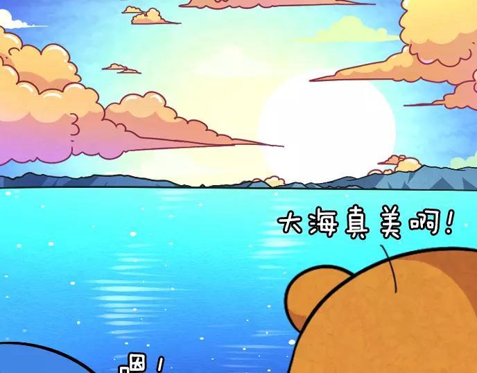 泰迪熊漫画,第19话1图