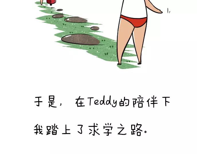 泰迪熊漫画,第22话2图