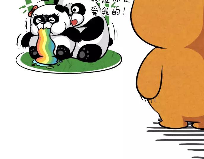 泰迪熊漫画,第5话2图