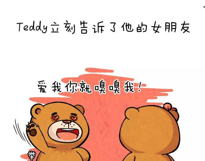 泰迪熊漫画,第5话1图
