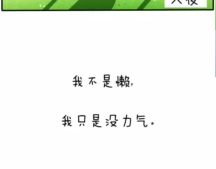 泰迪熊漫画,第21话2图