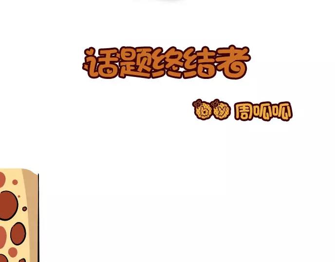 泰迪熊漫画,第3话2图