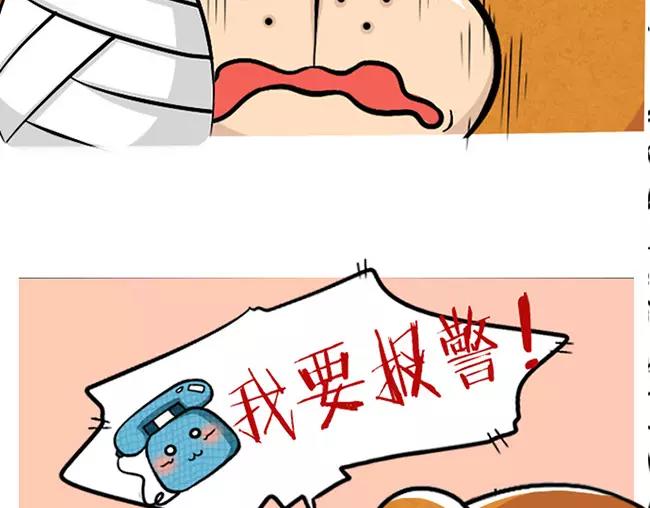 泰迪熊漫画,第8话1图