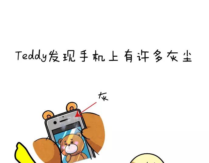 泰迪熊漫画,第4话2图