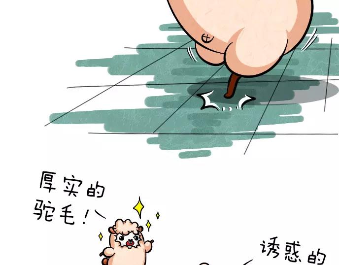 泰迪熊漫画,第9话1图