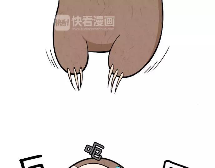 泰迪熊漫画,第21话2图