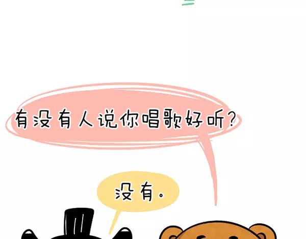 泰迪熊漫画,第10话1图