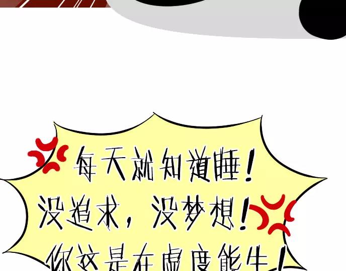 泰迪熊漫画,第15话2图
