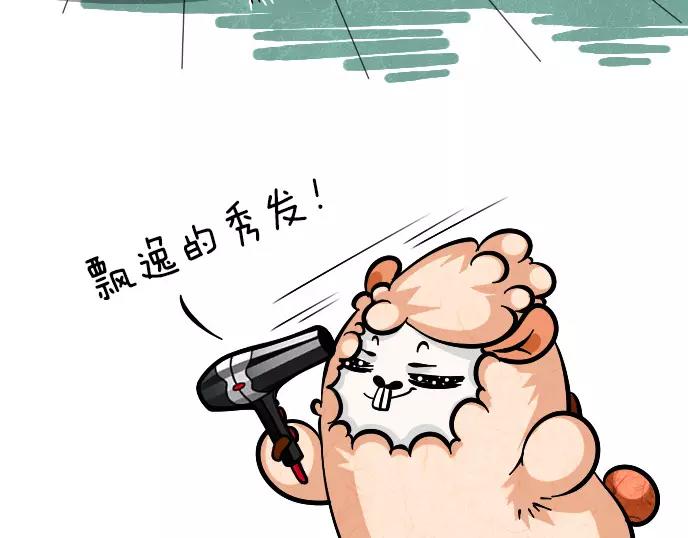 泰迪熊漫画,第9话2图
