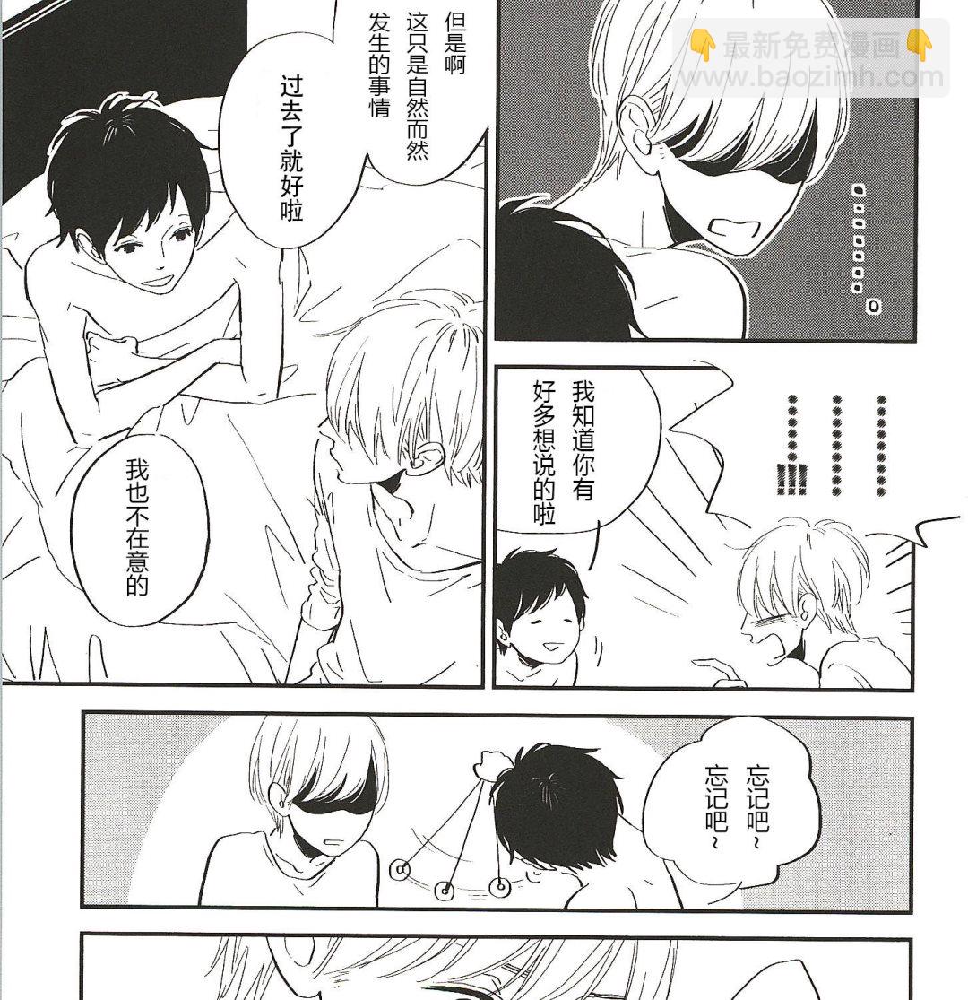 IN THE APRTMENT漫画,第14话1图