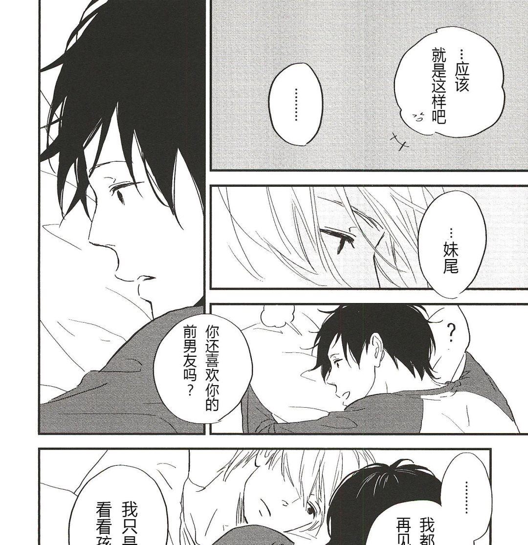 IN THE APRTMENT漫画,第23话1图