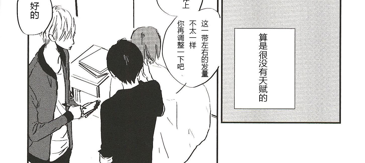 IN THE APRTMENT漫画,第7话2图