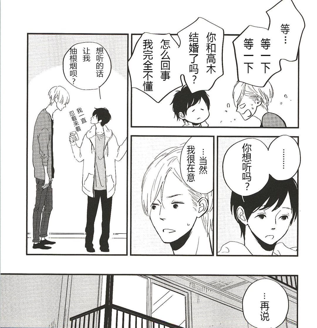 IN THE APRTMENT漫画,第16话1图