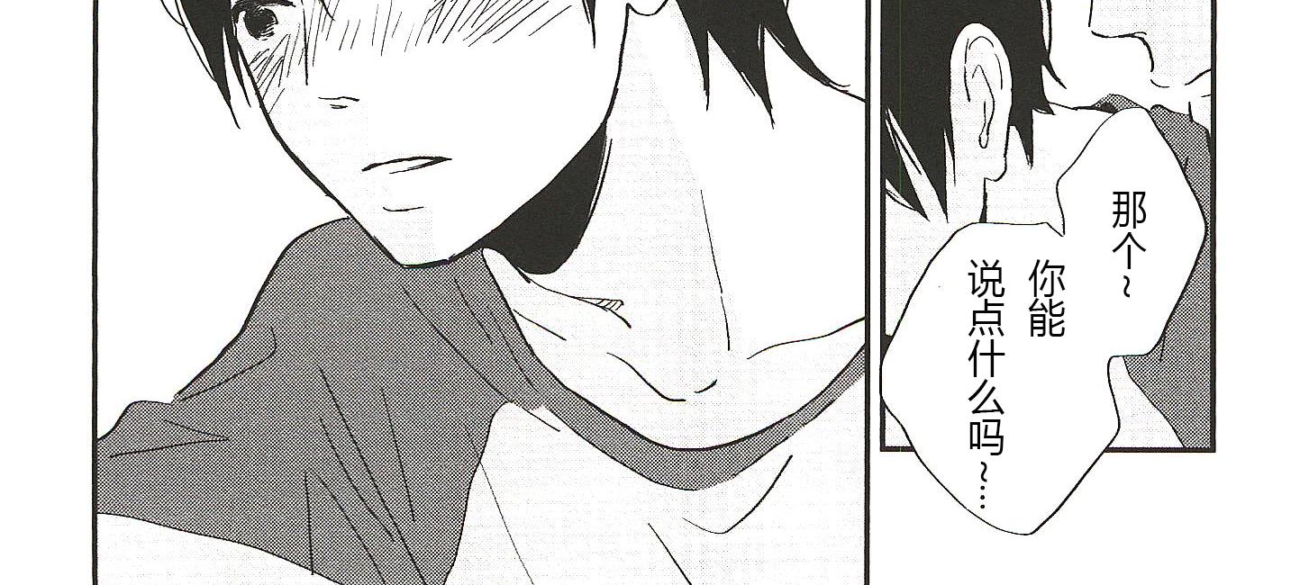 IN THE APRTMENT漫画,第23话2图