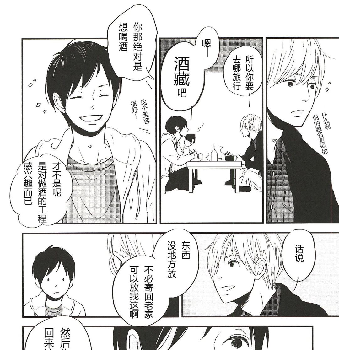 IN THE APRTMENT漫画,第24话1图