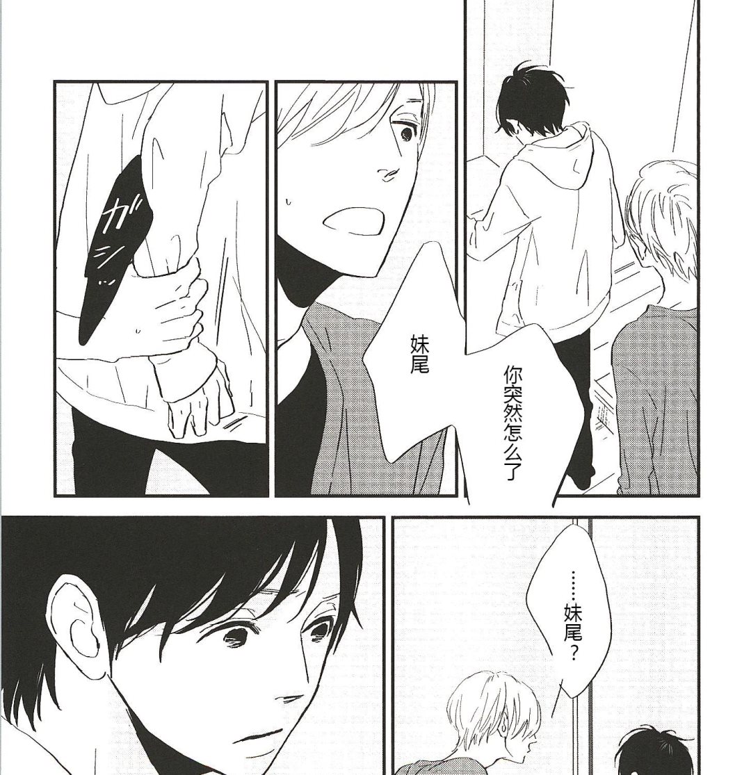 IN THE APRTMENT漫画,第15话1图