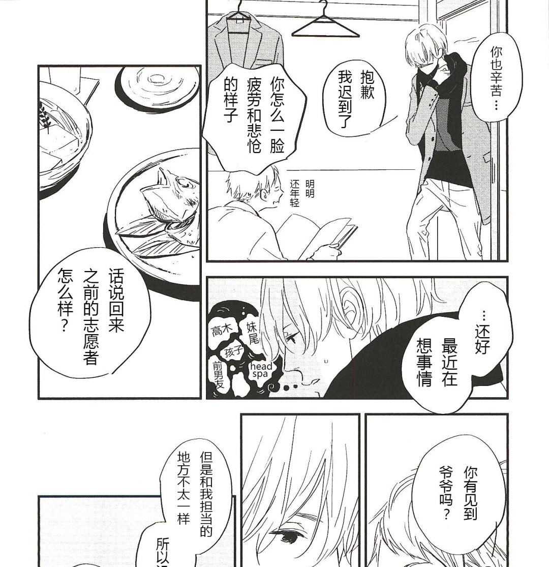 IN THE APRTMENT漫画,第17话1图