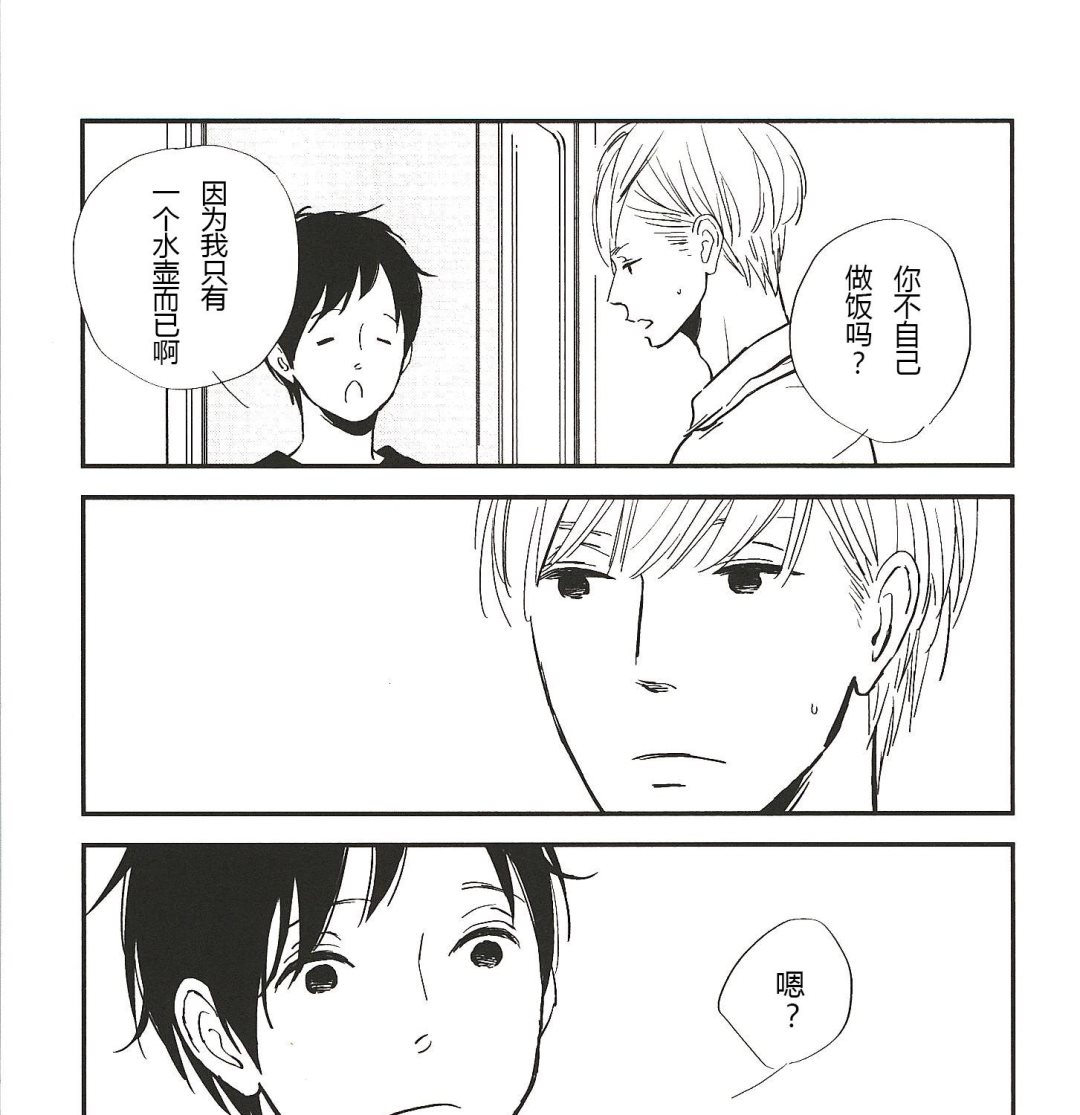 IN THE APRTMENT漫画,第3话1图