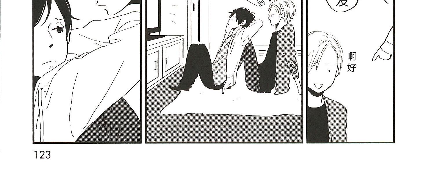IN THE APRTMENT漫画,第15话2图