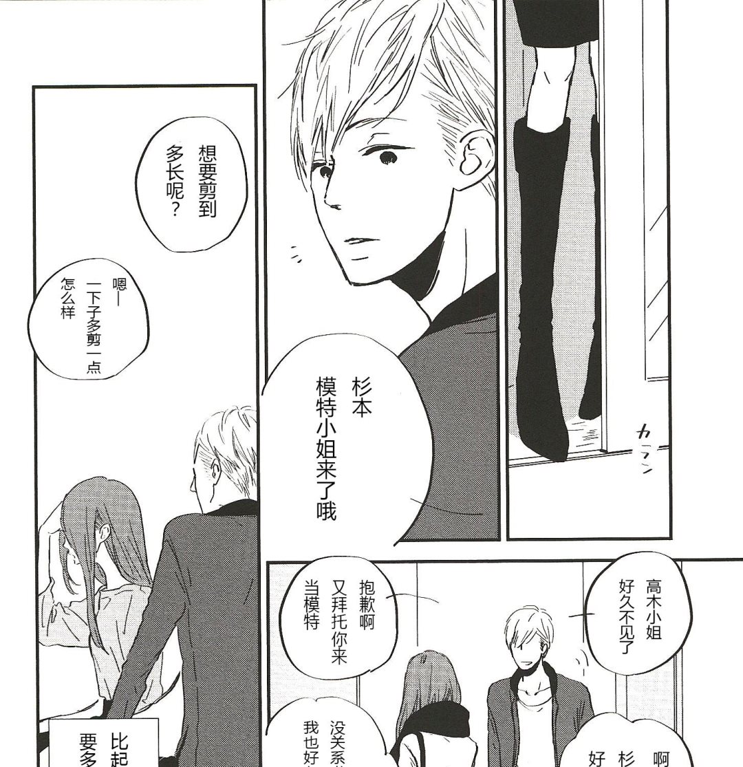 IN THE APRTMENT漫画,第7话1图