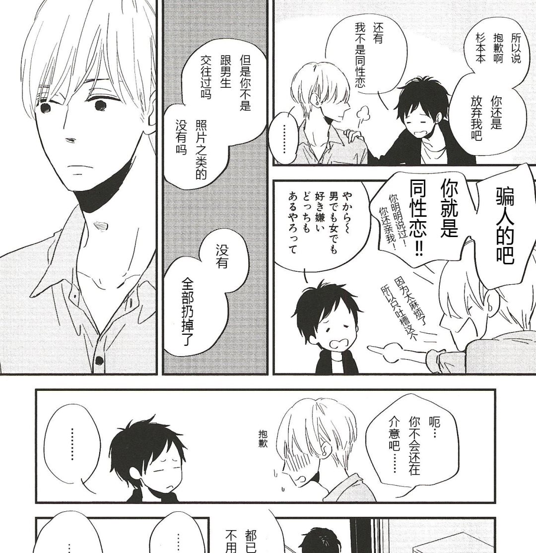 IN THE APRTMENT漫画,第13话1图