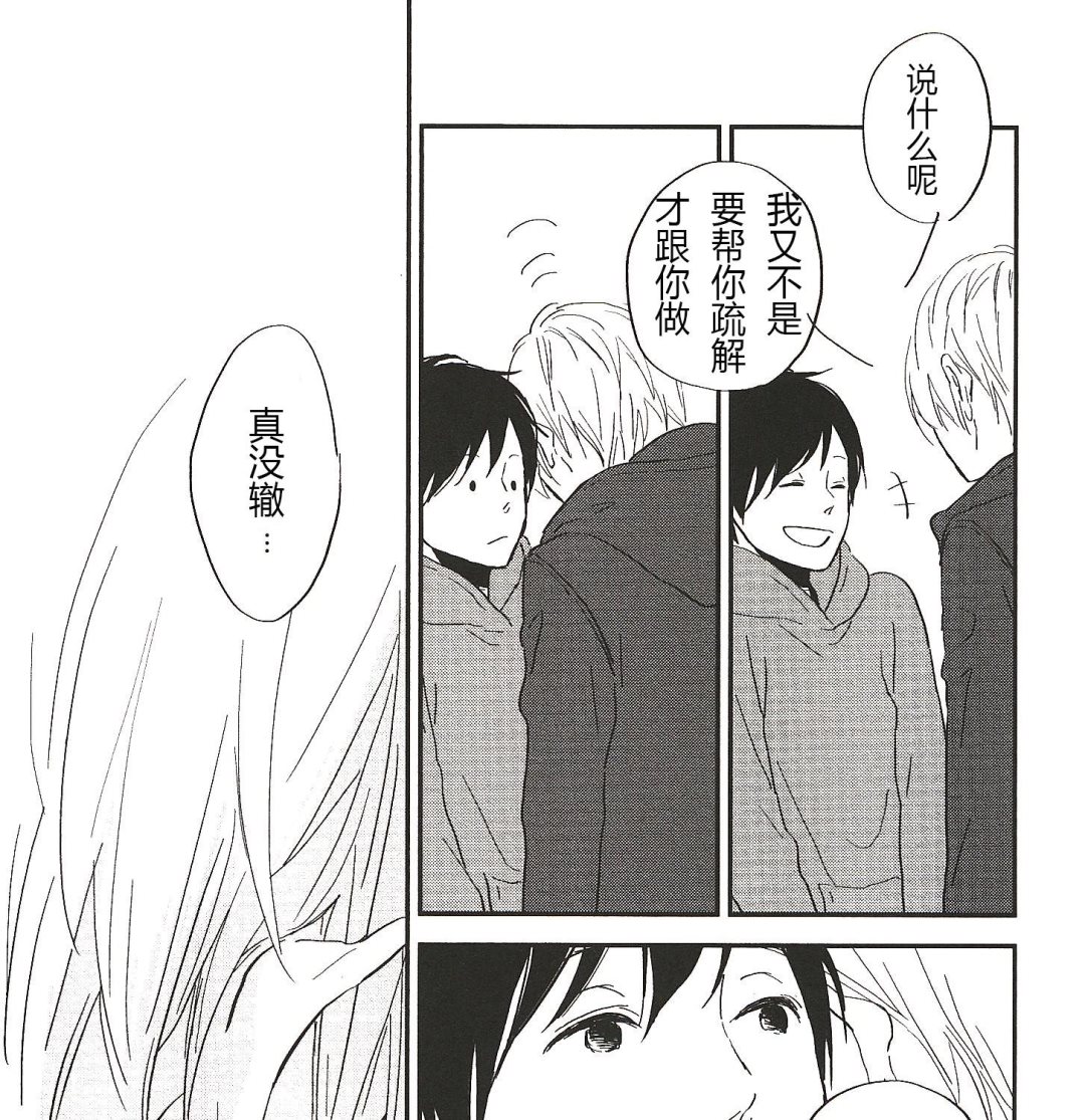 IN THE APRTMENT漫画,第22话1图
